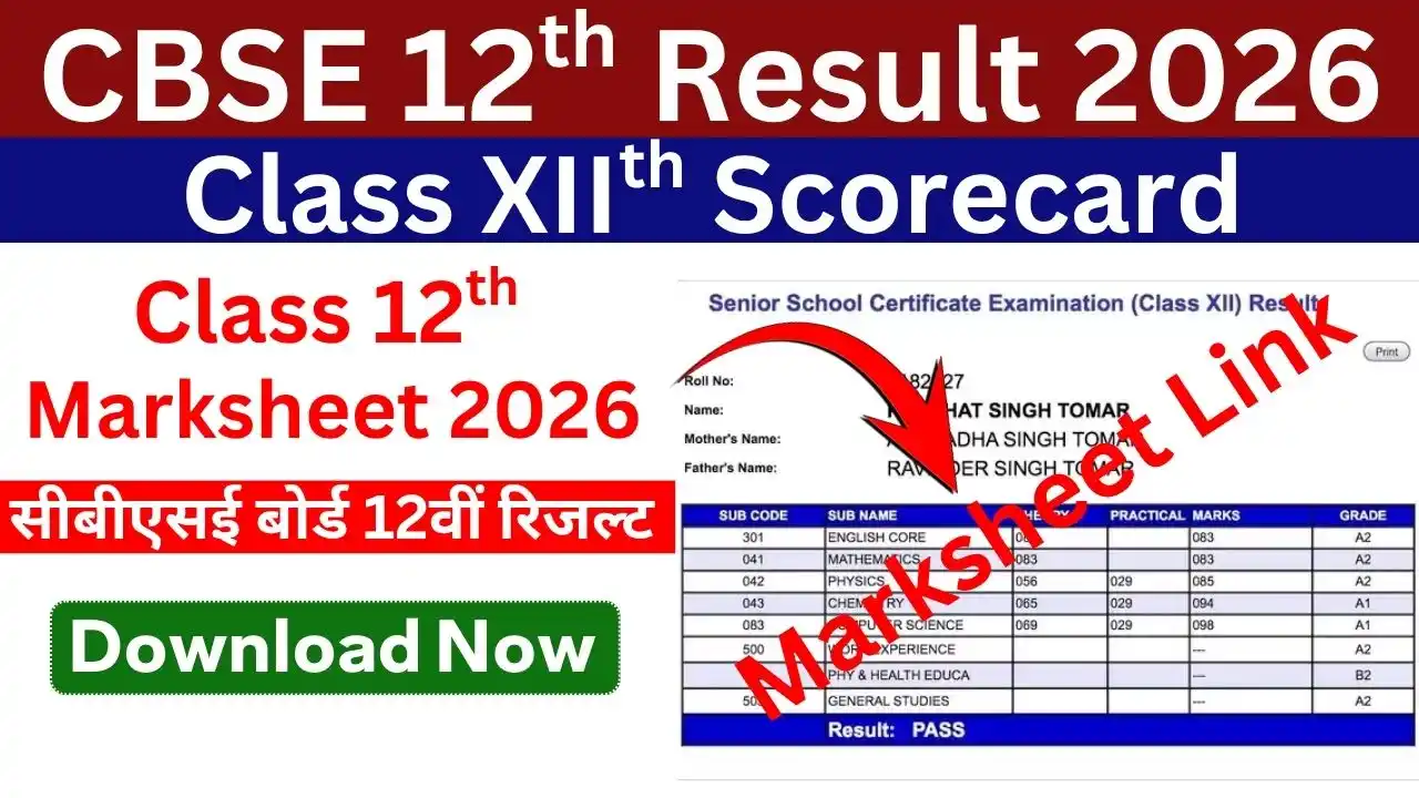 CBSE 12th Results 2026