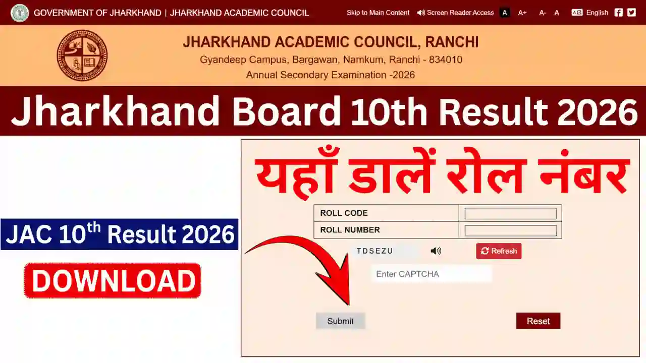 Jharkhand Board 10th Result 2026