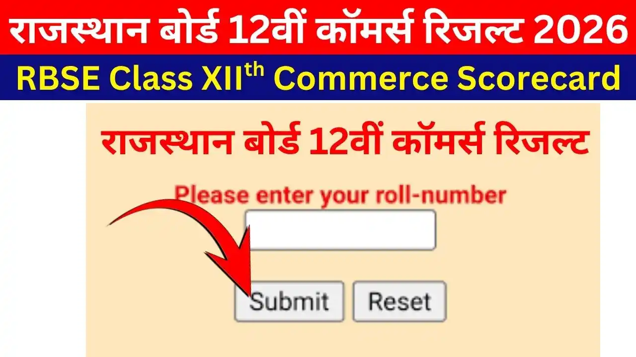 RBSE 12th Commerce Result 2026