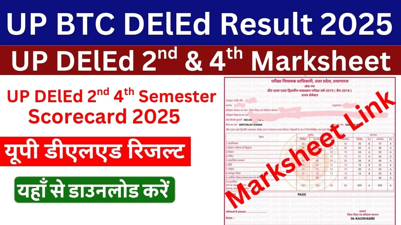 UP BTC DElEd Result