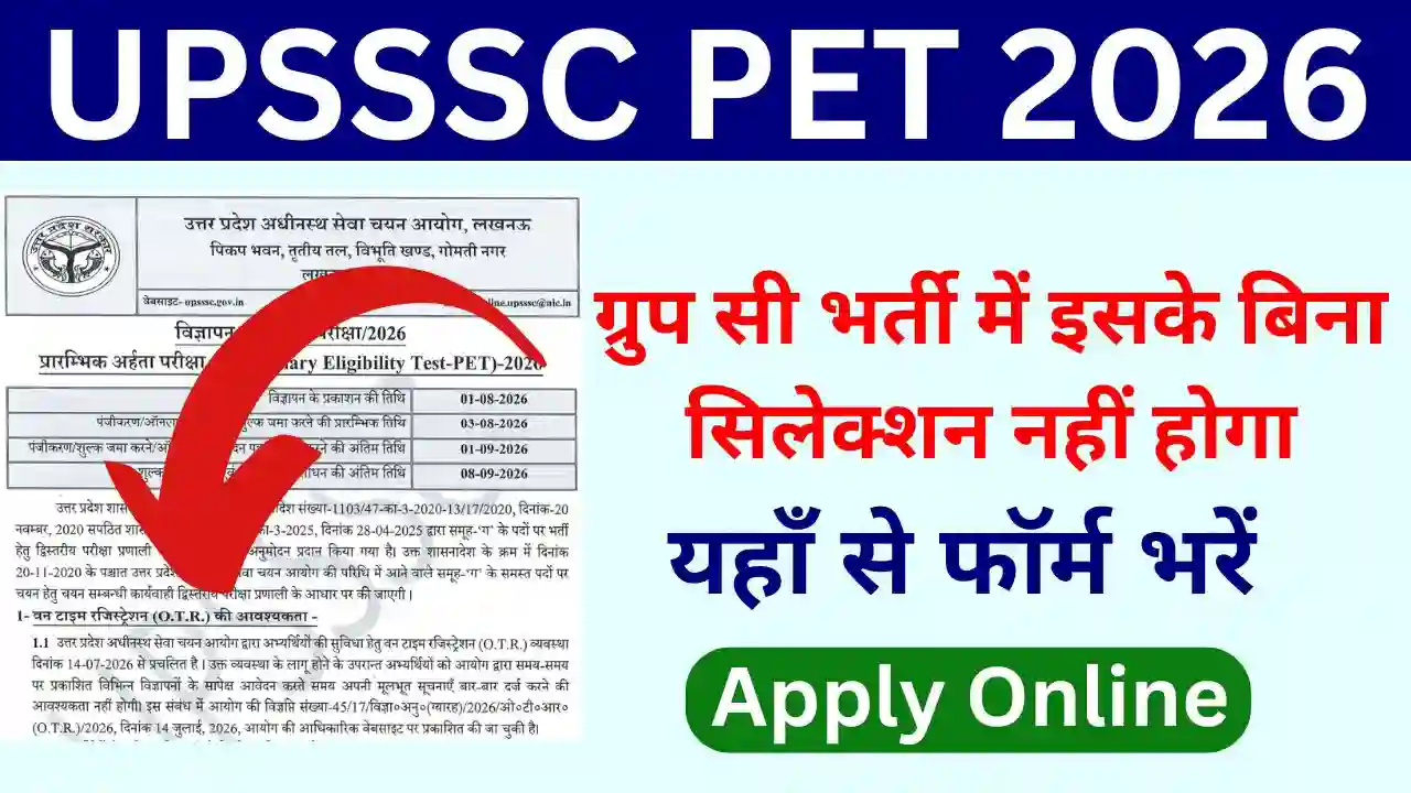 UPSSSC PET 2026 Apply Online