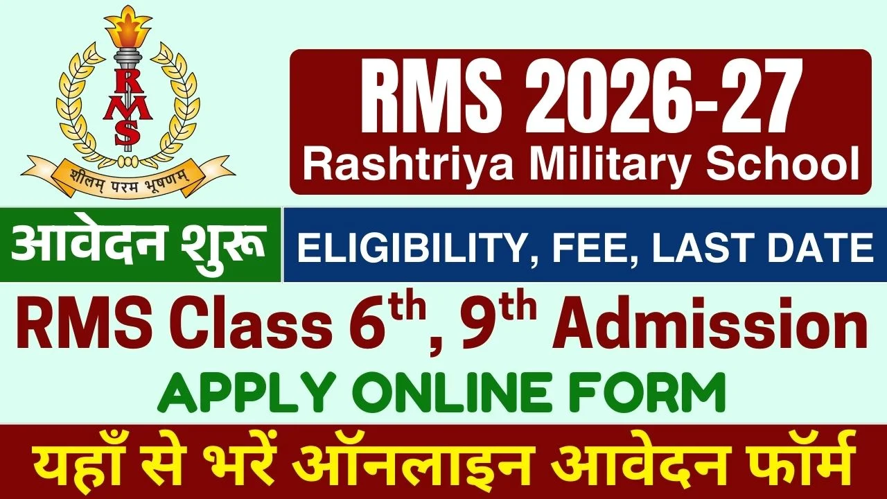 RMS Admission