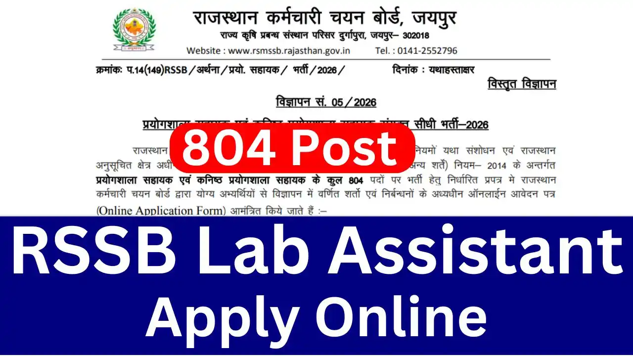 Rajasthan RSSB Lab Assistant Recruitment 2026