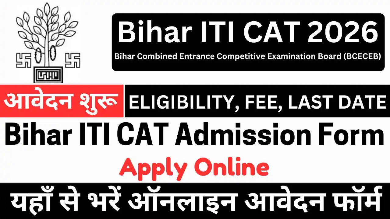 Bihar ITI CAT Admission Form 2026