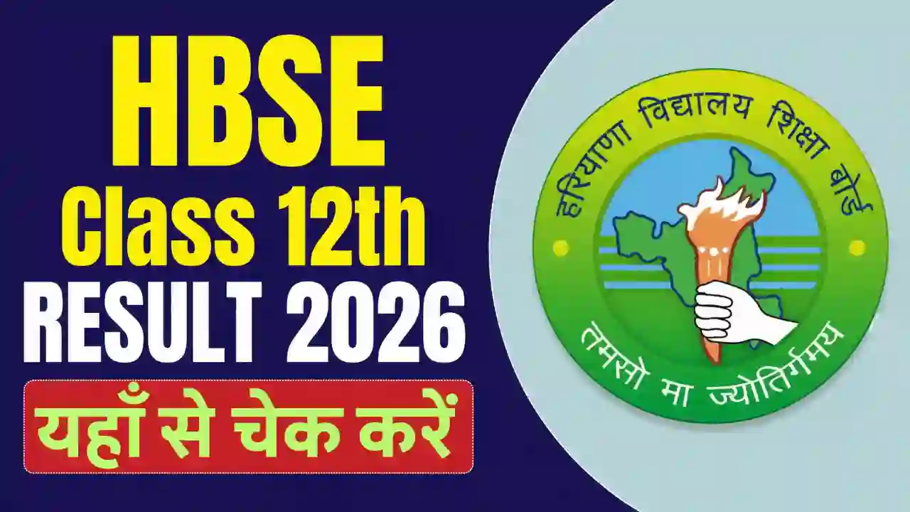 HBSE 12th Result 2026 Link