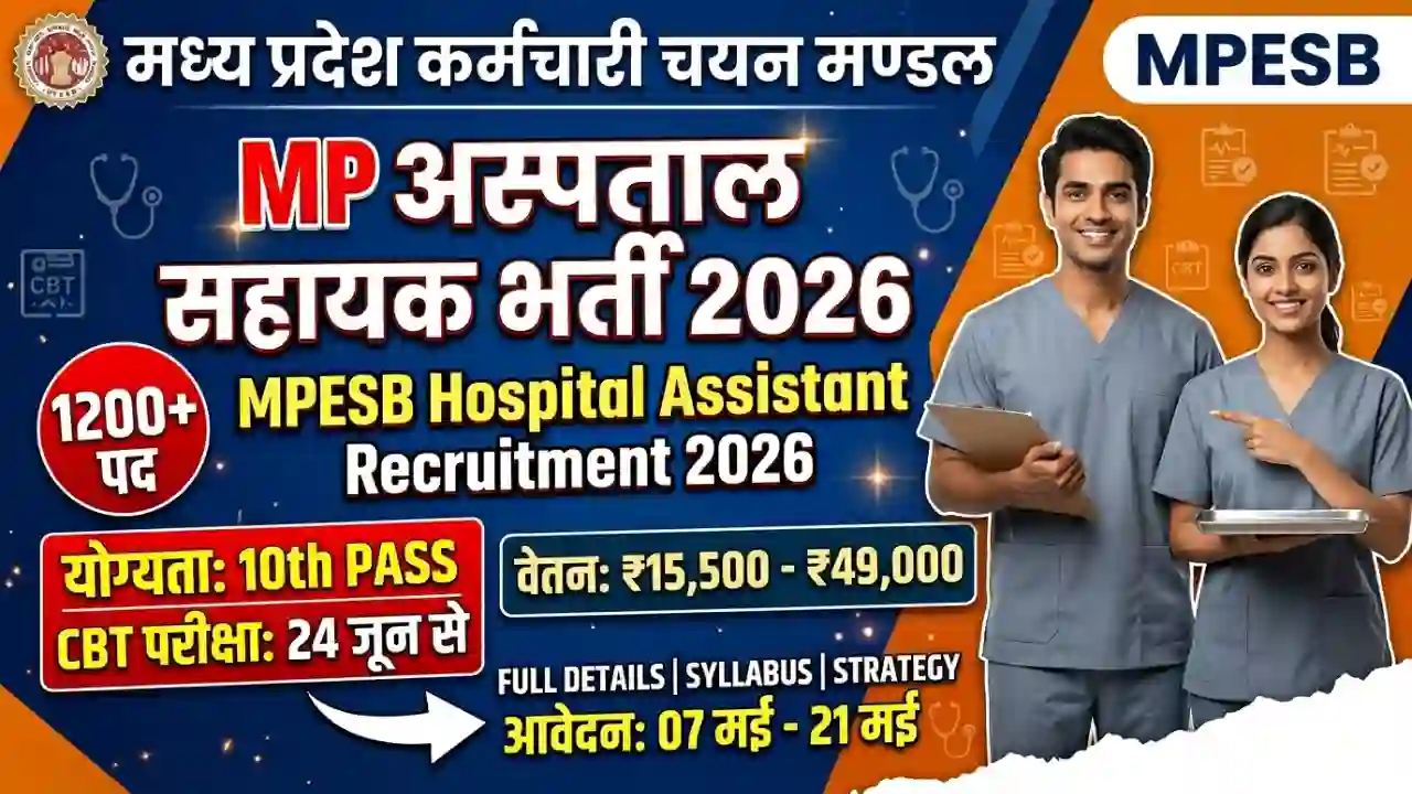 MPESB MP Hospital Assistant Recruitment 2026