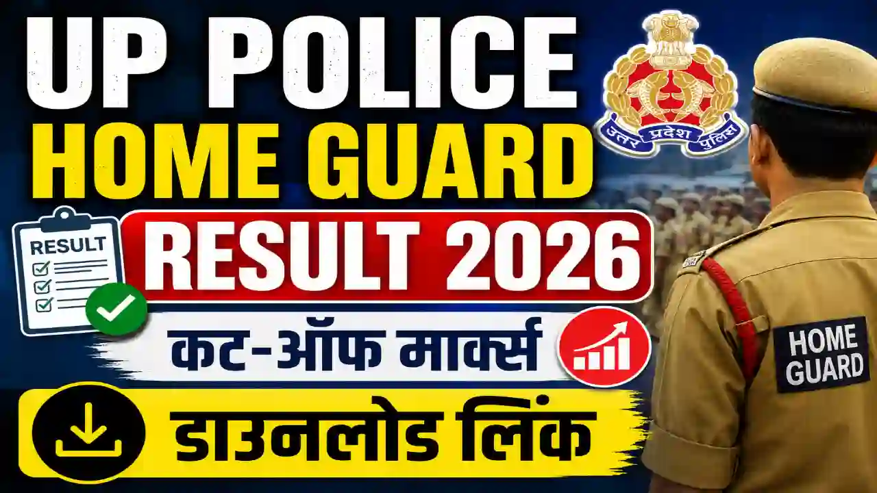 UP Police Home Guard Result 2026