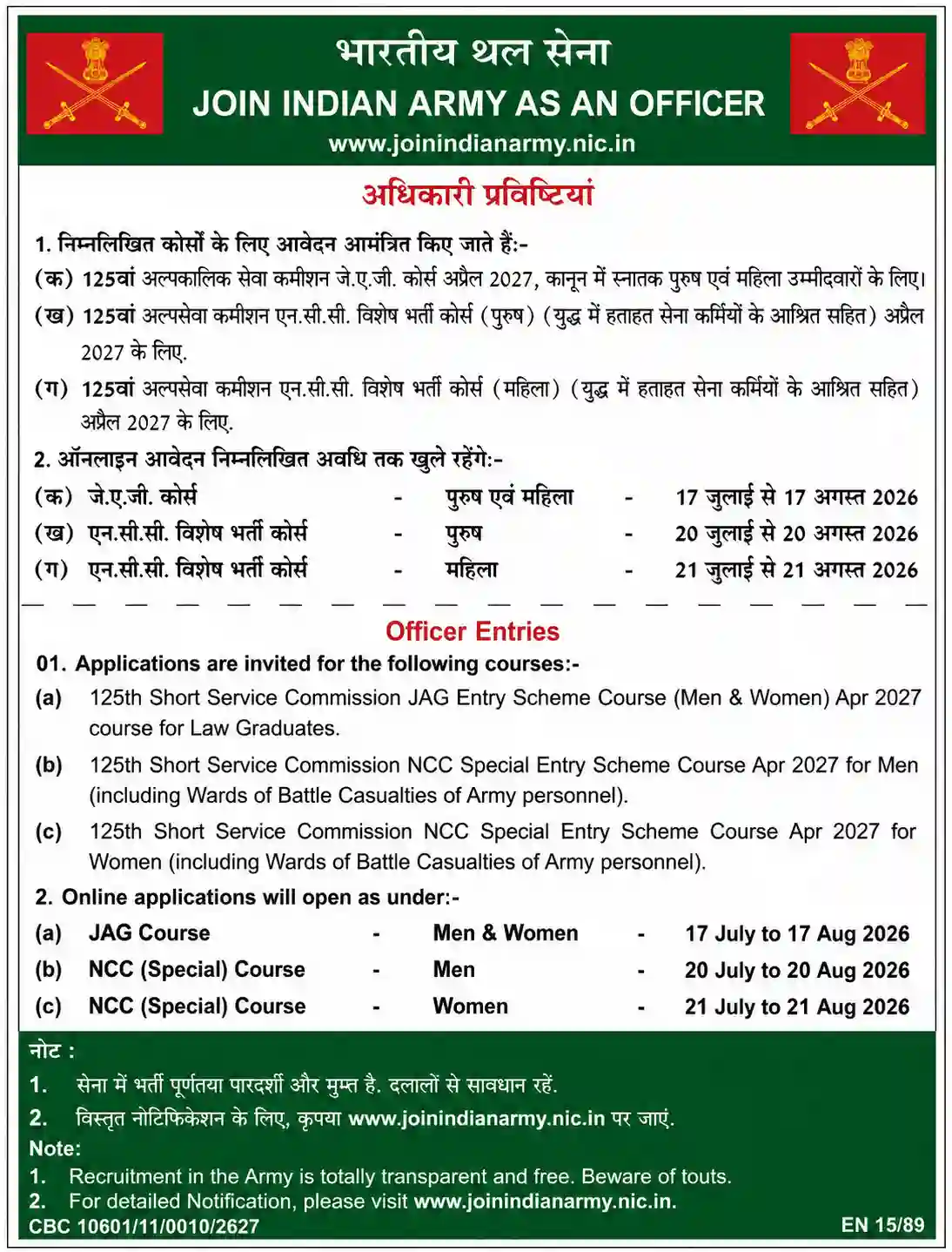 Indian Army SSC JAG 125th Entry April 2027 Short Notification