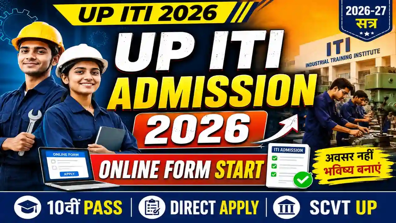 UP ITI Admission 2026